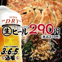 格安ビールと鉄鍋餃子 3・6・5酒場 ゲートシティ大崎店の写真