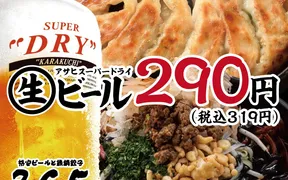 格安ビールと鉄鍋餃子 3・6・5酒場 明大前店