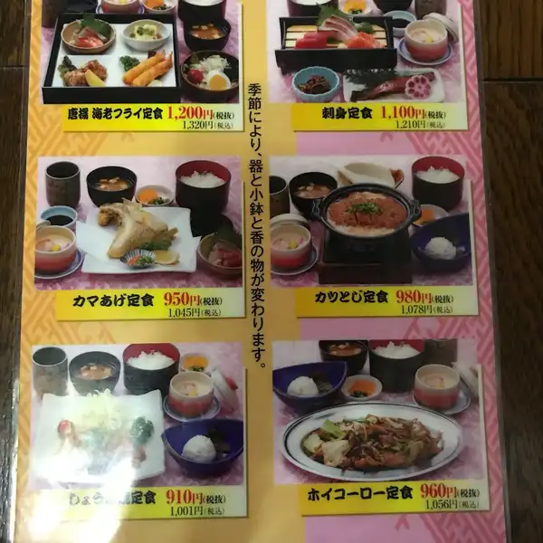 山賊 鍋 飯塚 販売 ランチ メニュー