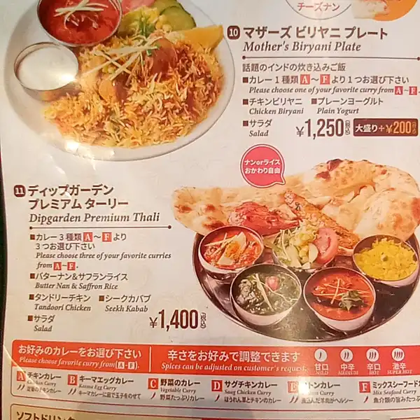 料理メニュー一覧：ディップガーデン TERRACE 有明ガーデン店(東京都江東区有明/インド料理店) - PayPayグルメ