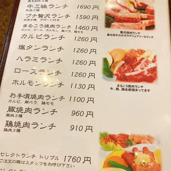焼肉まるこう海津店 (@marukou_kaizu) • Instagram photos and