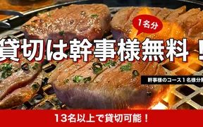 隠れ家焼肉 ニクノトリコ 六本木