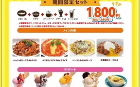 キャッツカフェ岡崎ウイングタウン店