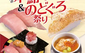 かっぱ寿司 新発田店