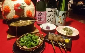 山形長屋酒場