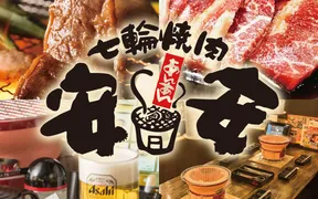 安安 春日部店