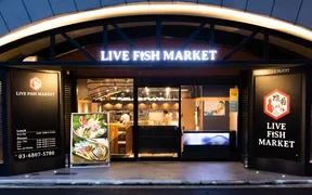 板前バルLIVE・FISH・MARKET 日比谷グルメゾン店