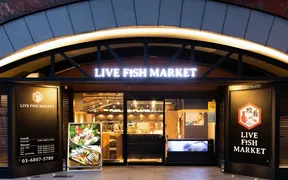 板前バルLIVE・FISH・MARKET 日比谷グルメゾン店