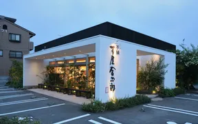 芋屋金次郎 松山店