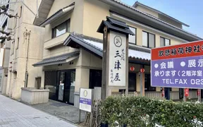 そば処三津屋駅前通り店