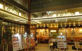 焼肉・韓国料理 KollaBo (コラボ) 大手町店