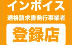 炭火焼肉もつ鍋 えんや