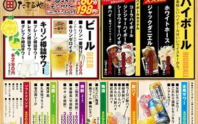 安旨居酒屋たまるや 高良店