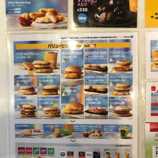 料理メニュー一覧：マクドナルド 南砂町店(東京都江東区新砂/ハンバーガー店) - PayPayグルメ