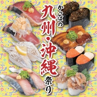 かっぱ寿司 八日市店の写真
