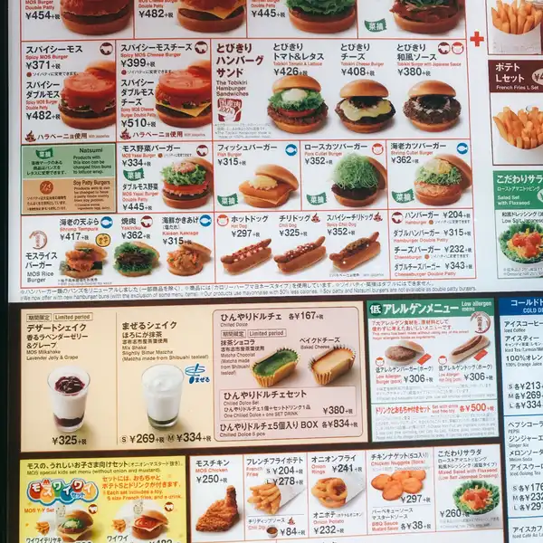 料理メニュー一覧：モスバーガー 与次郎店(鹿児島県鹿児島市与次郎/ハンバーガー店) - PayPayグルメ