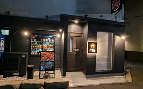 黒毛和牛専門店 焼肉 まる喜