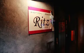 スナック Ritz（リッツ）
