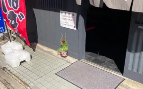 うな滋