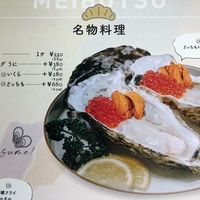月見海鮮丼 菊藏の写真