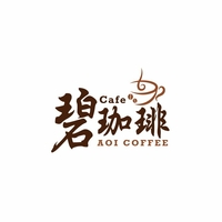 カフェ碧珈琲 AOI coffeeの写真