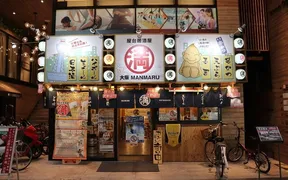 満マル 東梅田店