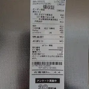 すき家 松阪嬉野店の写真
