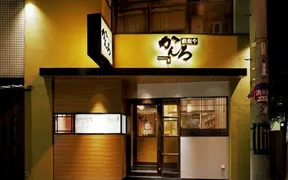 鉄板や かんろ 天六店