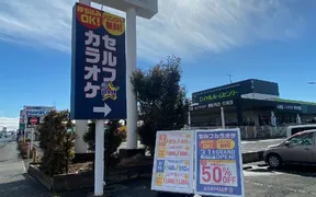 カラオケCLUB DAM 小山50号店（セルフカラオケ）