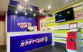 カラオケCLUB DAM 小山50号店（セルフカラオケ）
