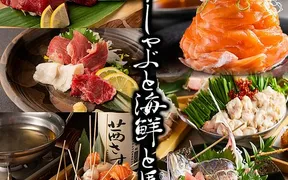 信州名物 馬肉と海鮮 居酒屋 ひまり長野駅前店