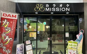 カラオケMISSION近江八幡店
