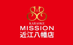 カラオケMISSION近江八幡店