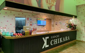 カラオケCHIKARA可児店