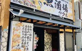 琉球ぼうず 小川店