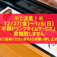 や台ずし 岡山駅前町の写真