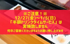 や台ずし 阪神西宮えびす町