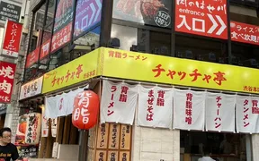 肉のはせ川 渋谷店