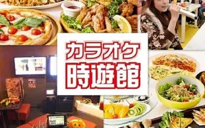 カラオケ時遊館 多賀城店