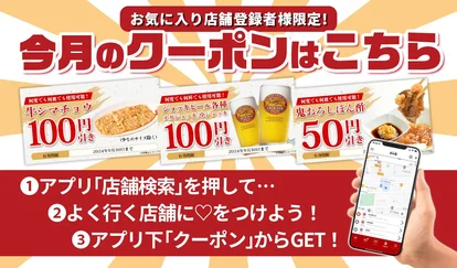 お知らせ：焼肉冷麺やまなか家 山形西バイパス店(山形県山形市清住町/焼肉店) - PayPayグルメ