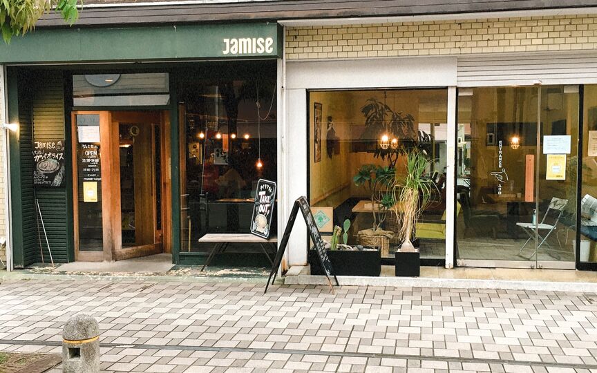 Jamise 三重県伊勢市宮後 カフェバー カフェ Paypayグルメ