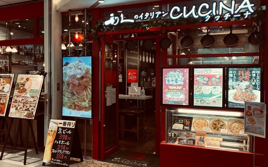 利久のイタリアン Cucina 宮城県仙台市青葉区中央 イタリア料理 イタリアン Paypayグルメ