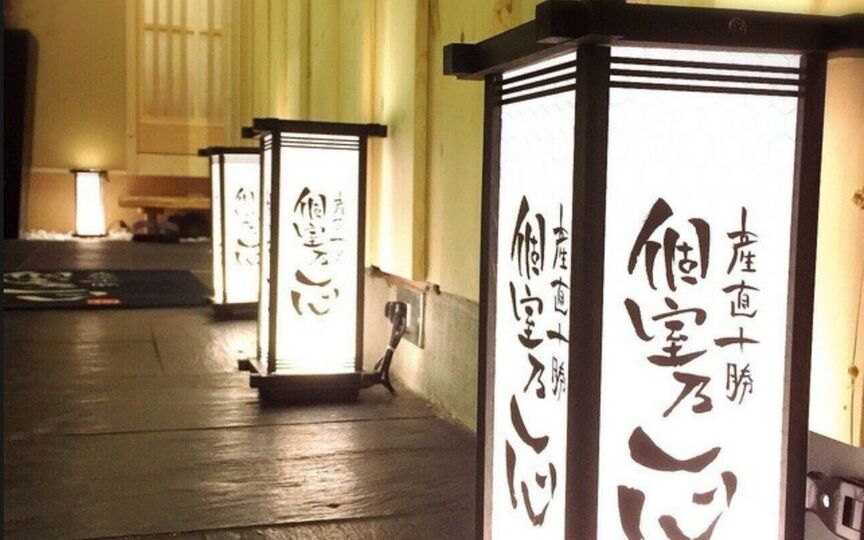 産直十勝 個室乃一心 北海道帯広市西一条南 和風居酒屋 海鮮料理 Paypayグルメ