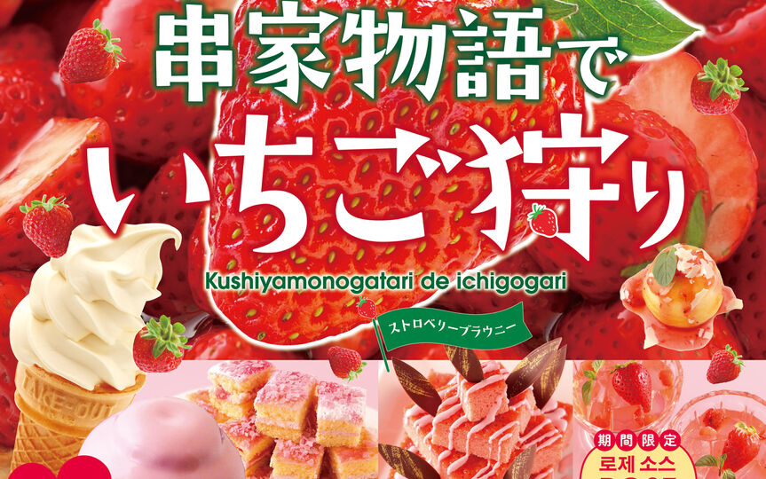 串家物語 イオンモール橿原店 奈良県橿原市曲川町 天ぷら 揚げ物 Paypayグルメ