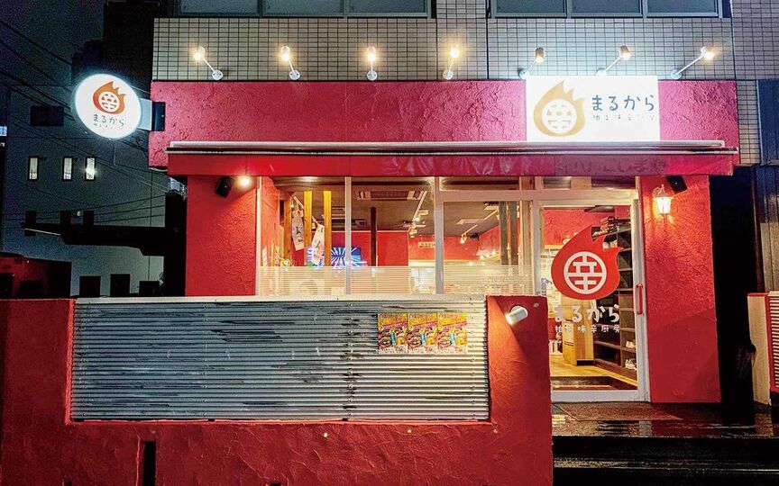 美味辛厨房 まるから 柏店 千葉県柏市旭町 韓国料理 朝鮮料理 Paypayグルメ