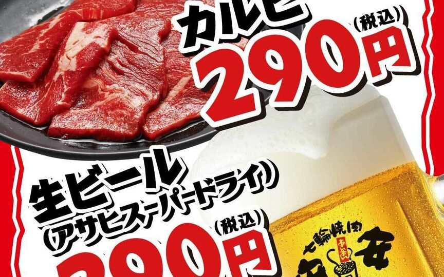 七輪焼肉 安安 京橋店 大阪府大阪市都島区片町 焼肉 Paypayグルメ