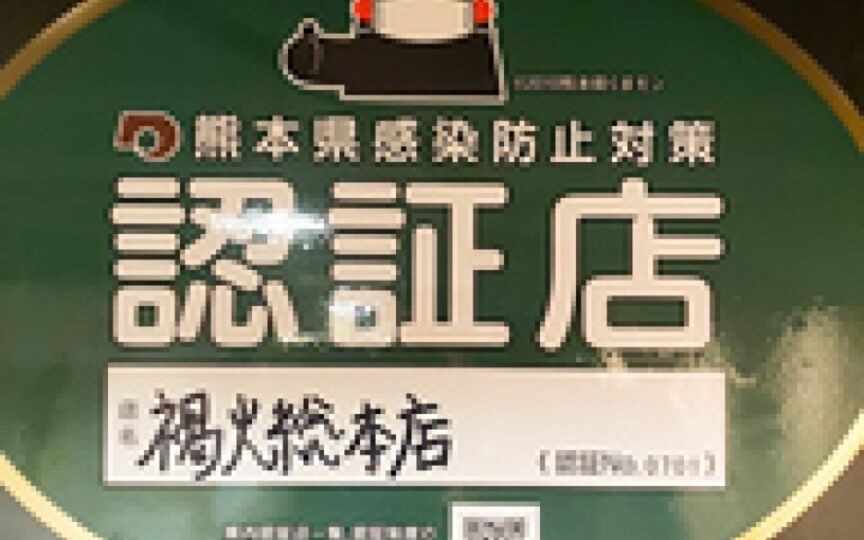 熊本個室焼肉 褐火総本店 熊本県熊本市中央区下通 焼肉 牛肉料理 豚肉料理 Paypayグルメ