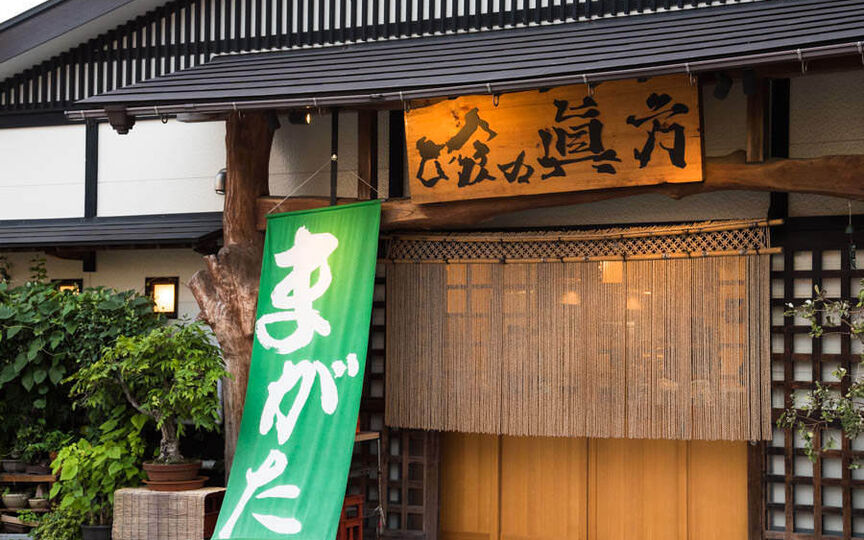 喰の眞方 神奈川県海老名市中央 和風居酒屋 海鮮料理 Paypayグルメ