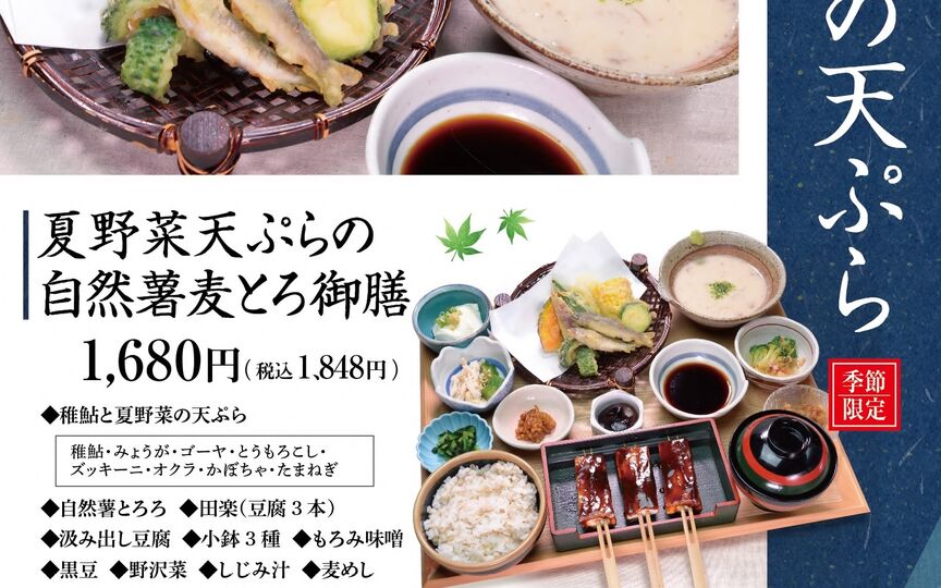 鈴の屋西春店 愛知県北名古屋市鹿田 豆腐料理 Paypayグルメ