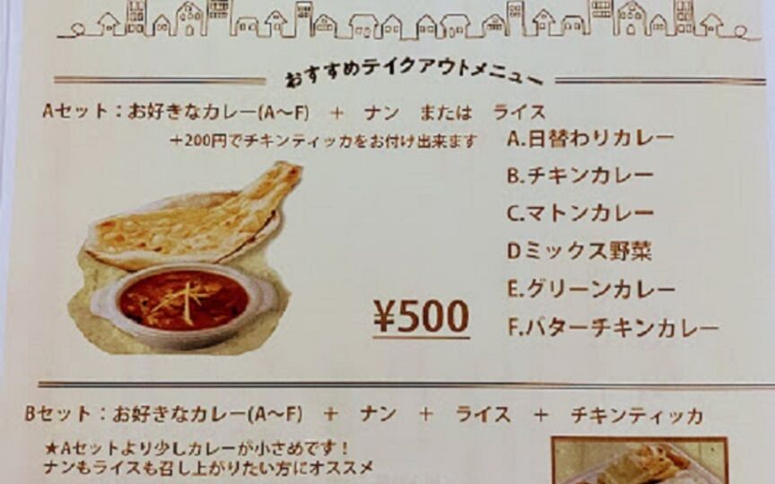 タベキング 東京都台東区蔵前 インドカレー タイ料理 Paypayグルメ